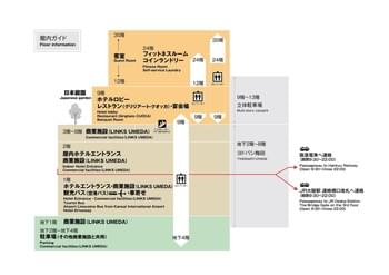 ホテル阪急レスパイア大阪館内ガイド図